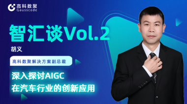 ballbet贝博胡义：深入探讨AIGC在汽车行业的创新应用
