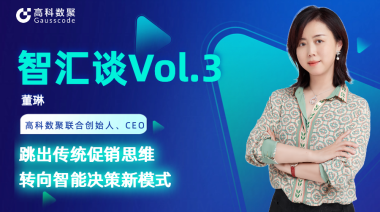 中国汽车报专访 | ballbet贝博联合创始人、CEO董琳：跳出传统促销思维，转向智能决策新模式